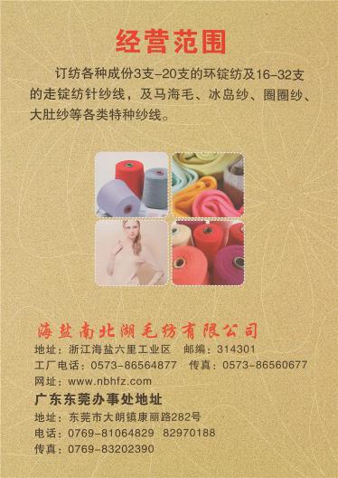 泰綸紗