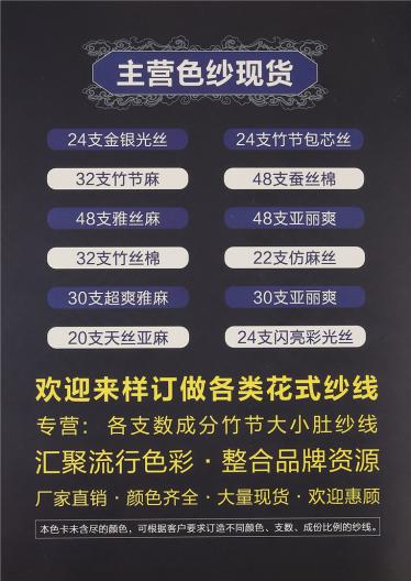 22支絲光纖絨紗