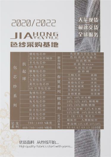 14NM/1色紡彈力羊毛馬海