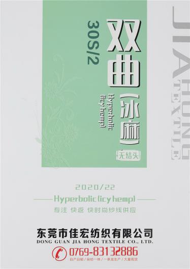 30S/2雙曲