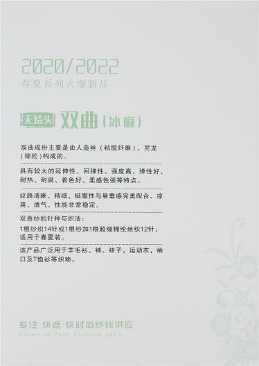 30S/2雙曲