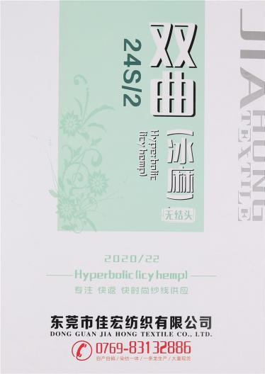 24S/2雙曲