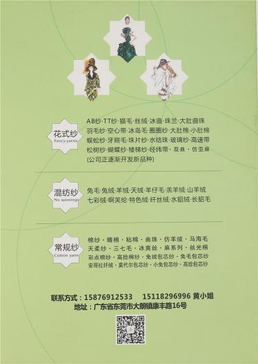14支仿牛絨