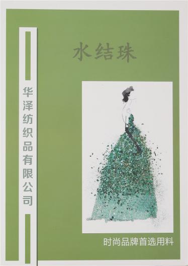 水結(jié)珠