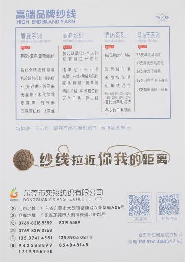 5.5支羊毛馬海毛 15支閃光羊毛馬海毛