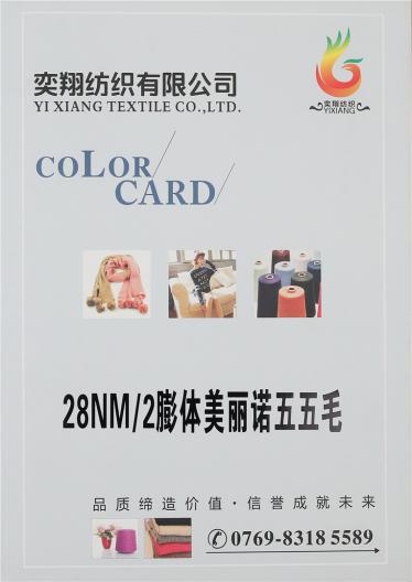 28NM/2膨體美麗諾五五毛