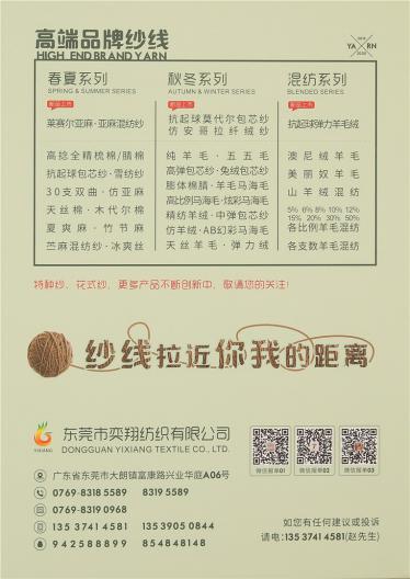 抗起球親膚絨