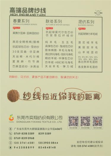 16NM/1粗紡五五毛 粗紡三七毛