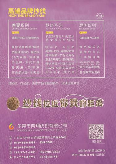 26NM/2萊賽爾亞麻