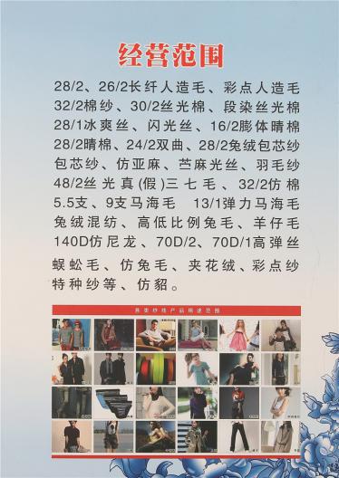 兔絨包芯紗