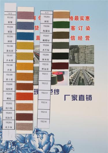 兔絨包芯紗