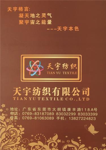1.3CM水霧貂