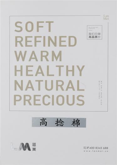高捻棉
