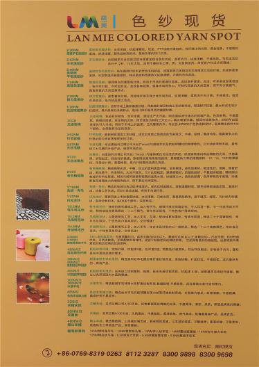 32S/2環(huán)保無染彩棉
