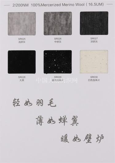 水溶羊毛