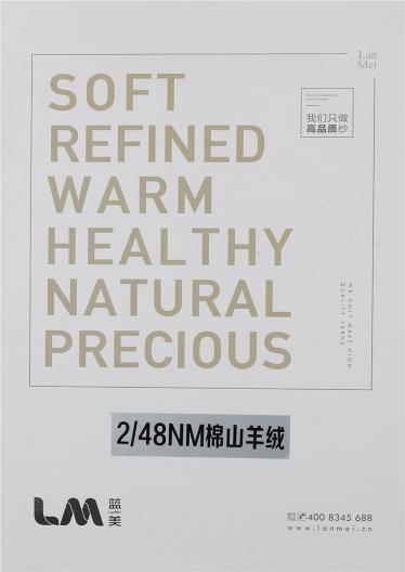 2/48NM棉山羊絨
