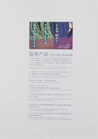天絲棉