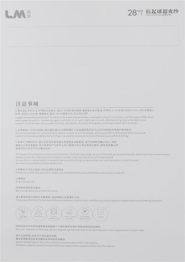 28NM/1抗起球超爽紗