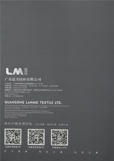 26NM/2柔麗絨