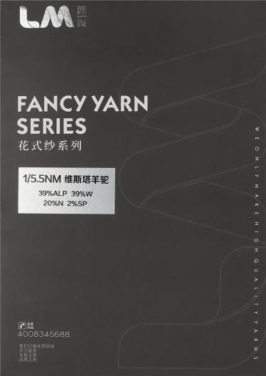 1/5.5NM維斯塔羊駝