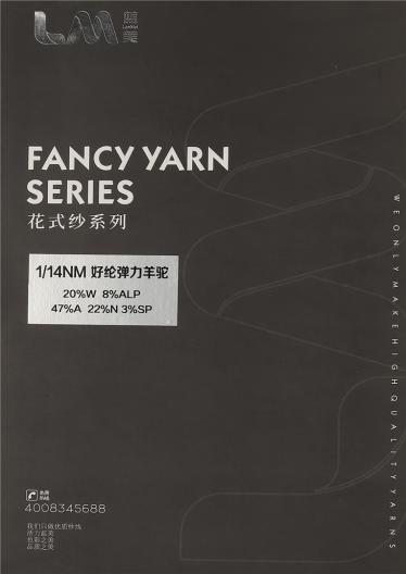 1/14NM好綸彈力羊駝
