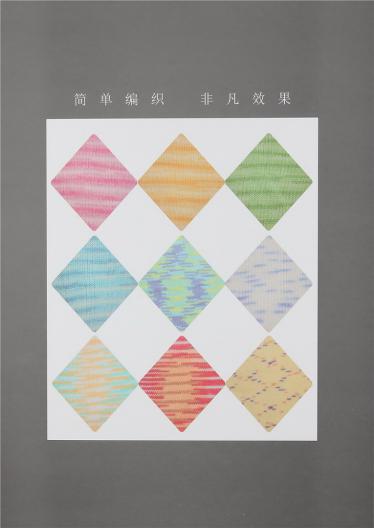 段染系列