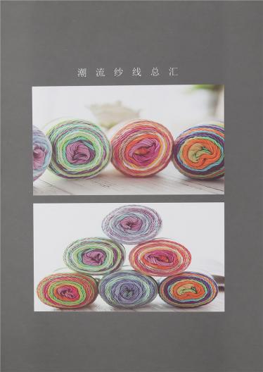 段染系列