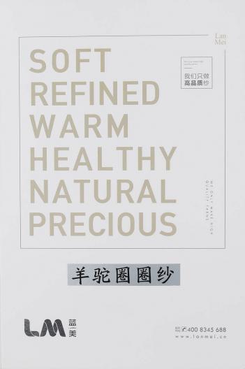 羊駝圈圈紗