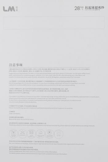 抗起球超爽紗