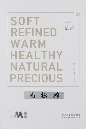 高捻棉