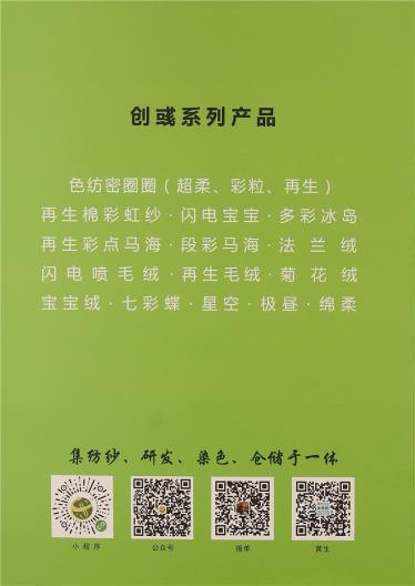 1/15NM磨毛紗