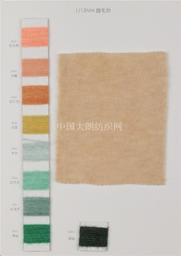 1/15NM磨毛紗
