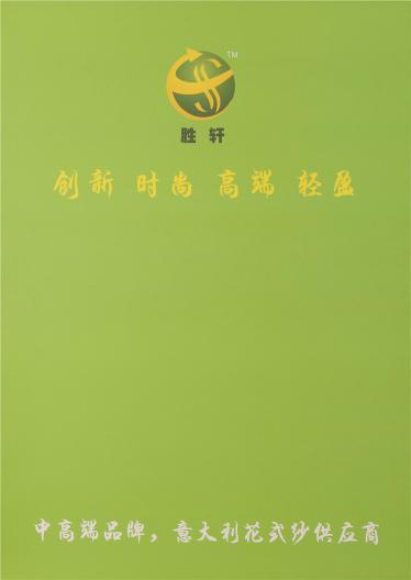 1/4.2再生雪花絨