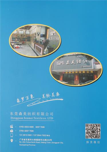 5.5支色紡彈力羊毛馬海
