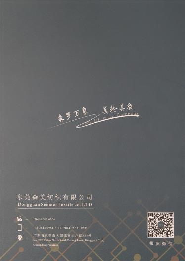 1/13NM亮絲彈力馬海毛