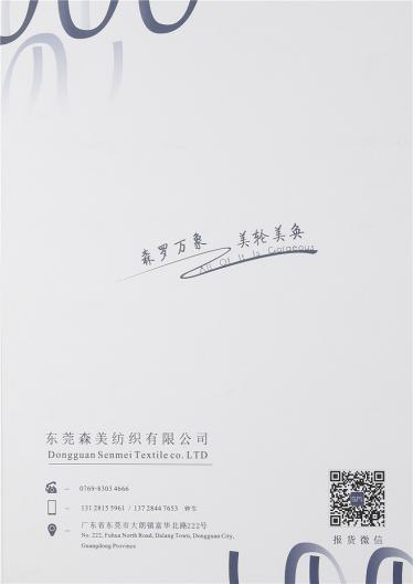 32支抗起球天絲棉