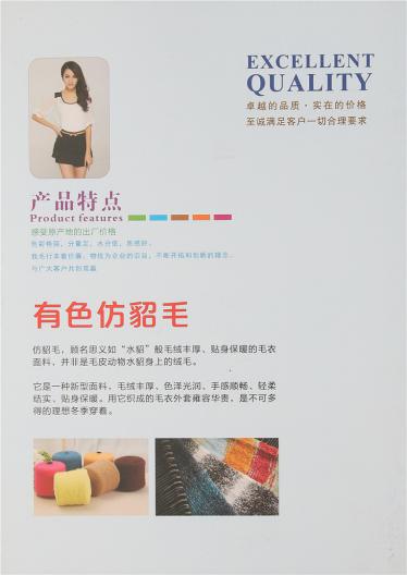 1.3公分有色仿貂毛