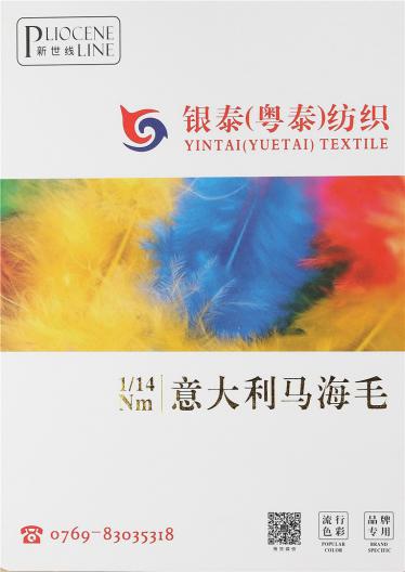 1/14NM意大利馬海毛