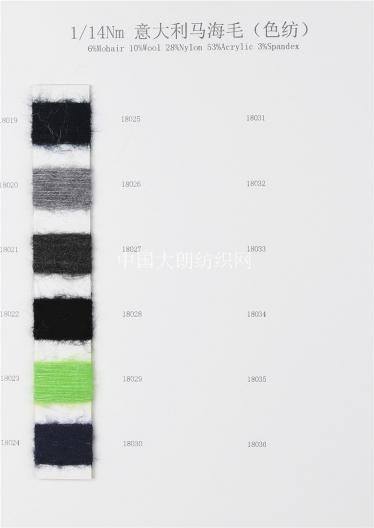 1/14NM意大利馬海毛