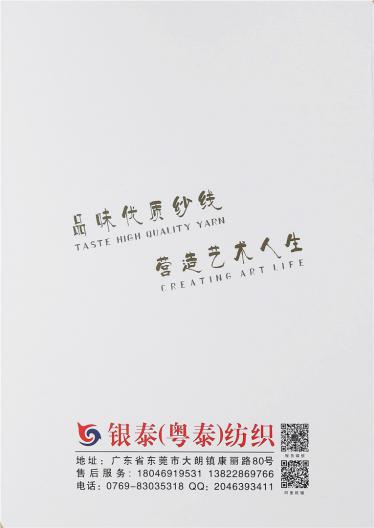 2/50NM亞麻腈綸紗