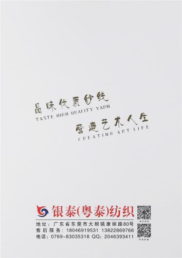 3/85NM超柔天蠶絲