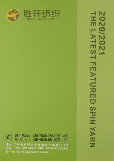 1/14NM羊絨拉毛紗