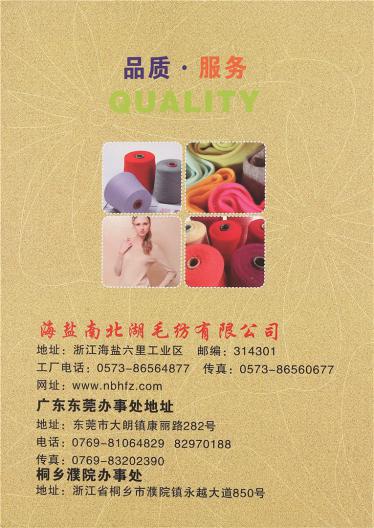 泰綸粗紡系列
