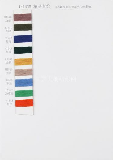 1/16NM精品泰綸