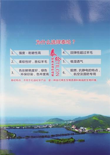 1/16NM 80%超細美麗諾羊毛  20%泰綸