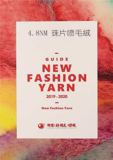 4.8NM珠片噴毛紗