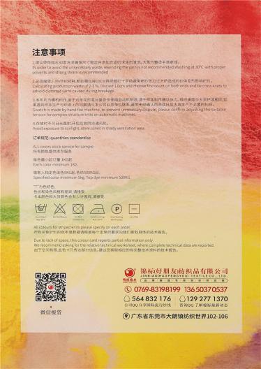 4.8NM珠片噴毛紗