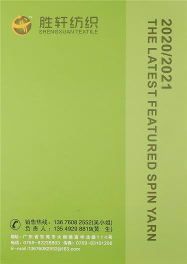 1/2.2NM花駝絨