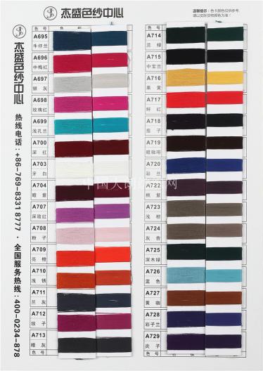 有色絲光棉配套140D有色高彈絲