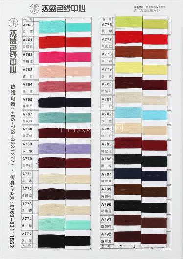 有色絲光棉配套140D有色高彈絲